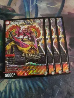 勝利龍装クラッシュ覇道 4枚セット C7405