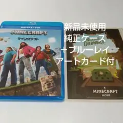 「マインクラフト ザ・ムービー('25米)」 純正ケース＋ブルーレイ初回特典付