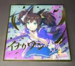 ウマ娘 イナリワン ビジュアルアートボードのサムネイル
