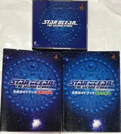 【ゲーム＋攻略本】スターオーシャンセカンドストーリー