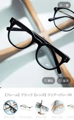 新品　グローバルワーク 調光アソートサングラス ブラック 男女兼用 伊達メガネのサムネイル