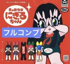 2026年最新】GRAPE BRAIN おにぎりの人気アイテム - メルカリ