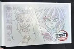 鬼滅の刃 ムービーチケット風コレクションカード No.35 第二弾 義勇 猗窩座