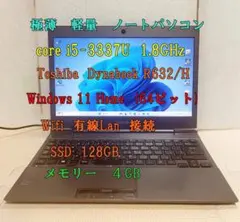 ⑪【爆速！すぐ使える】薄型LIFEBOOK 人気の赤 Win11 新品SSD爆速