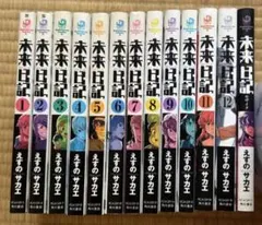 未来日記 DVD 全9巻 全巻セット - メルカリ