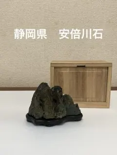 北海道神居古潭石真黒AO 小さめ山形 木製台座付き - メルカリ
