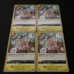 ワンピースカード　助けてクエーサ〜！！！　500年後の未来