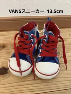 VANS ベビースニーカー 13.5cm 赤 青