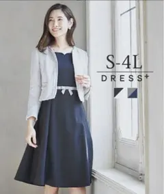 フォーマルワンピース