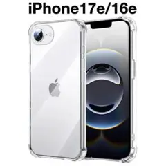 iPhone 17e/16e ソフトケース カメラ&画面レンズ保護