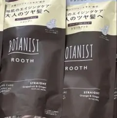 BOTANIST ROOTH ボタニストルースシャンプー トリートメントのサムネイル