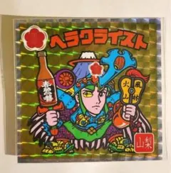 2026年最新】春鶯囀 ヘラクライストの人気アイテム - メルカリ