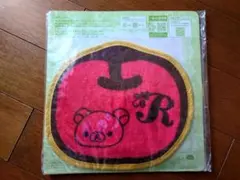 リラックマ　一番くじ