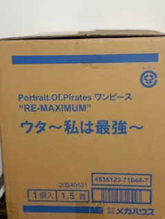 【最安値】ウタ フィギュア　POP ワンピースのサムネイル
