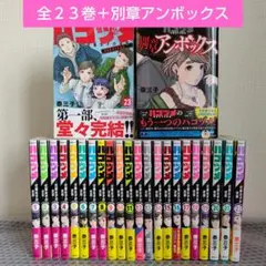 2026年最新】ハコヅメ 全巻の人気アイテム - メルカリ