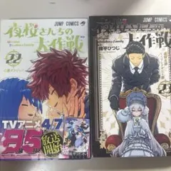 夜桜さんちの大作戦 28巻 29巻 完結セット - メルカリ