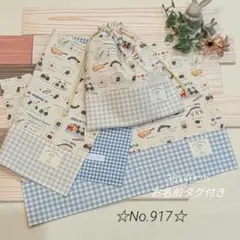 入園入学グッズ＊ハンドメイド＊ランチョンマット＊巾着袋＊おにぎり＊お弁当＊917