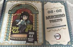 2026年最新】無一郎 ランチョンマットの人気アイテム - メルカリ