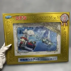 名探偵コナン セガラッキーくじ ラストラッキー賞 特性額入りアート