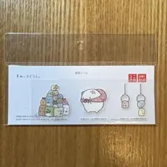 ユニクロ すみっコぐらし 転写シールのサムネイル