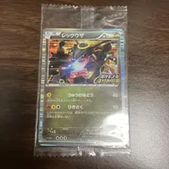 2026年最新】ノブナガの野望 レックウザ 未開封の人気アイテム - メルカリ