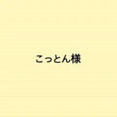 鬼滅の刃 クリスマス 実弥 行冥