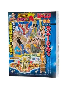 未開封 ワンピーベリーマッチダブル ルフィ PJ-011-W PR ジャンプ限定 未開封 ワンピーベリーマッチダブル ルフィ PJ-011-W PR ジャンプ限定