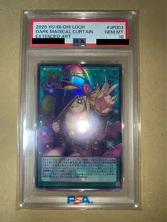 PSA10 相当 黒魔導のカーテン オーバーフレーム 遊戯王 ウルトラ UR