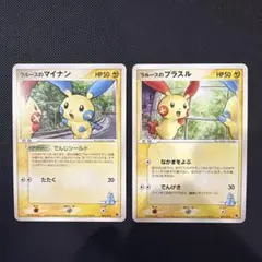 ポケモンカード ラルースのプラスル・マイナン他 5枚セット ポケモンカード ラルースのプラスル・マイナン他 5枚セット - メルカリ