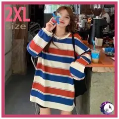 韓国 レディース 長袖 ボーダー ロンT オーバーサイズ トリコロールカラー