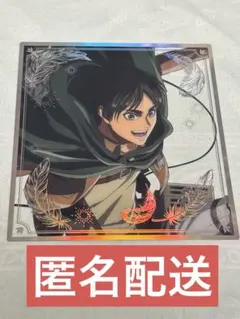 2025年最新】進撃の巨人色紙の人気アイテム - メルカリ