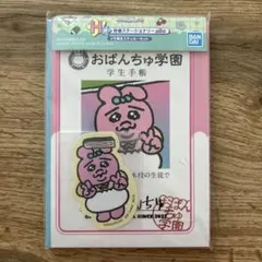 一番くじ 可哀想に！ おぱんちゅうさぎ H賞 メモ帳＆ステッカーセット