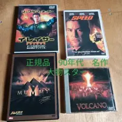 正規品　セル版4枚セット　　スピード　ヴォルケーノ　ハムナプトラ（マミー）