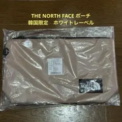 THE NORTH FACE ノベルティ ポーチ 韓国限定 ホワイトレーベル
