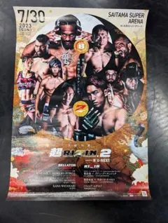 2026年最新】rizin33 ポスターの人気アイテム - メルカリ