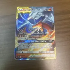 2026年最新】レシラム&リザードンgxの人気アイテム - メルカリ