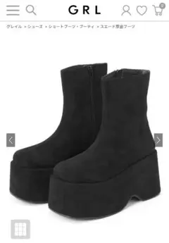 ブラック スエード 厚底ショートブーツ