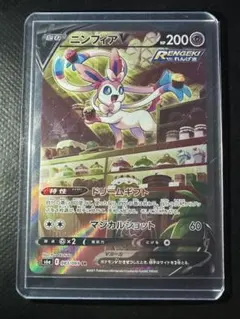 【美品】ポケモンカード　ニンフィアV sa 083/069