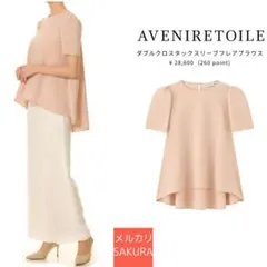 【美品】ダブルクロスタックスリーブフレアブラウス　アベニールエトワール　midのサムネイル