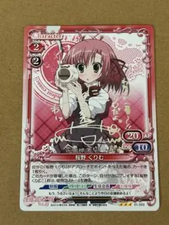 プレシャスメモリーズ　桜野くりむ　サイン プレシャスメモリーズ 桜野くりむ サイン - メルカリ