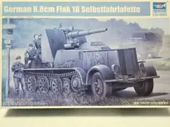 1/35 German 8.8cm Flak 18 ナーゲルリングのサムネイル