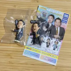 ダイアン ゴイゴゴイでスーススーなガチャキーホルダー 津田 2種