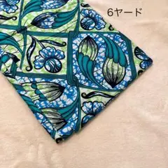 在庫整理アフリカ布6ヤードブルー