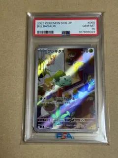 ポケモンカード　フシギダネ　AR PSA10 スペシャルデッキセット　プロモ