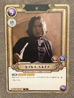 2026年最新】セブルス・スネイプ SR☆の人気アイテム - メルカリ