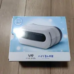 Benesse VR study ゴーグル