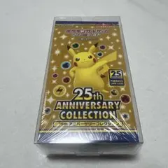 【未開封BOX】25thアニバーサリーコレクション1BOX(シュリンク付)