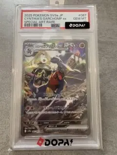 シロナのガブリアスex SAR スカーレット&バイオレット psa10 - メルカリ