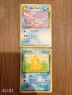 コダック ● 第4弾拡張パック ロケット団　わるいゴルダック　2枚