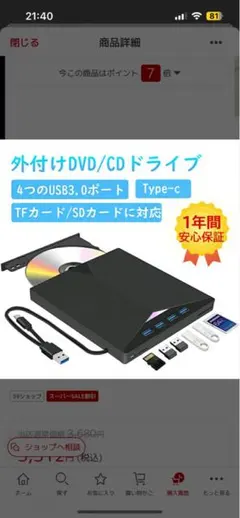 7 in 1 Multi-function 外付CD・DVDドライブ